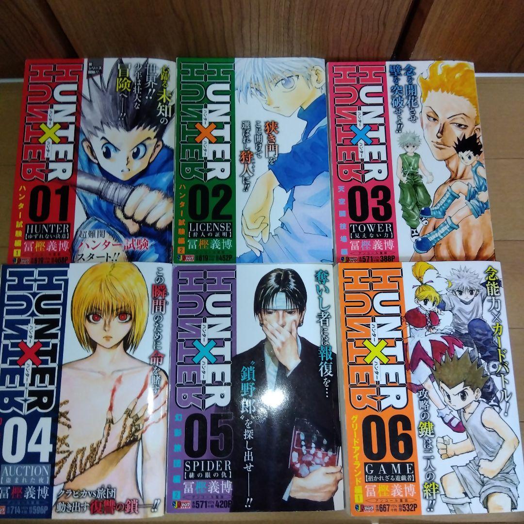 集英社ジャンプリミックス　HUNTER×HUNTER 全14巻セット