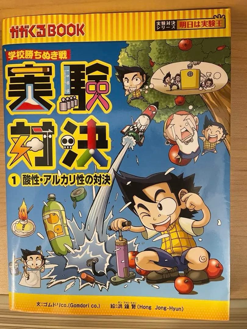[セール中]実験対決 1-25巻セット