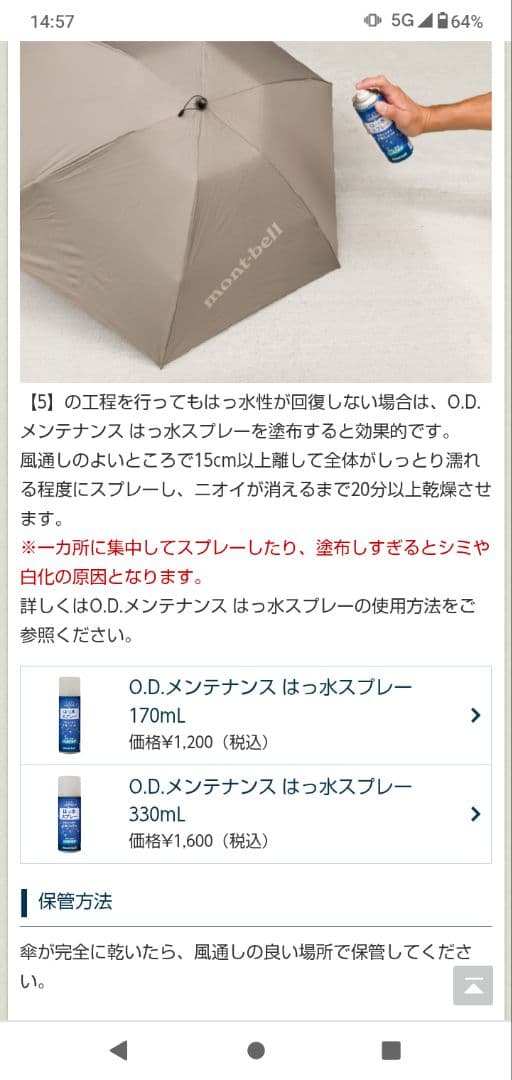 montbellプリントトレッキングアンブレラ55グレーマルチ晴雨兼用折り畳み傘