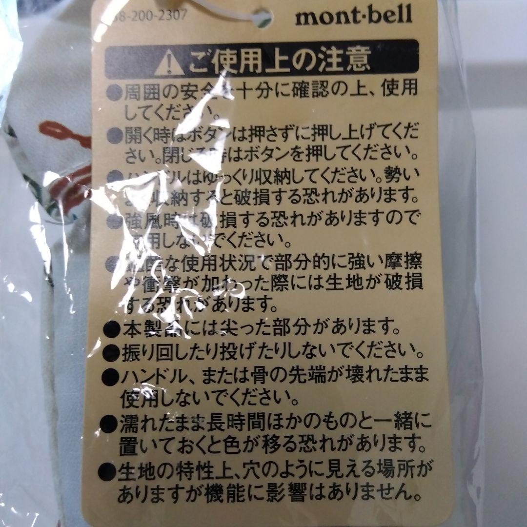 montbellプリントトレッキングアンブレラ55グレーマルチ晴雨兼用折り畳み傘