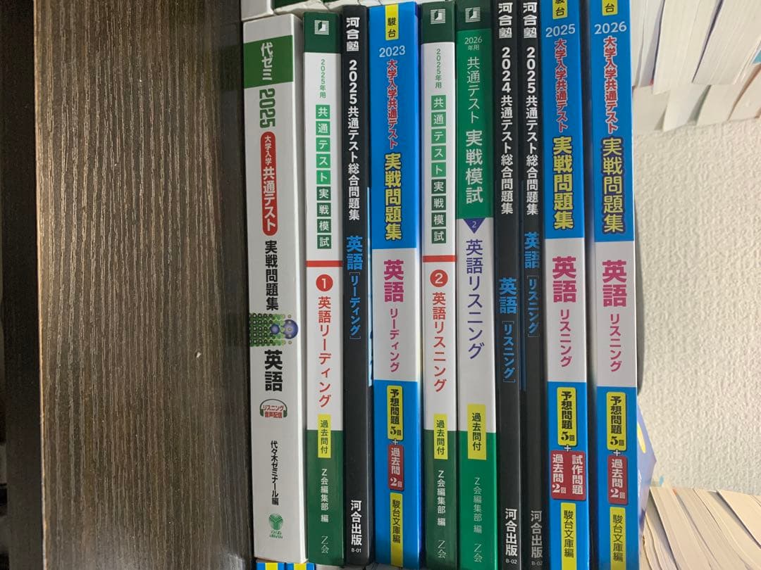 (1冊200〜600円)共通テスト問題集セット　好きなものを(5冊以上)