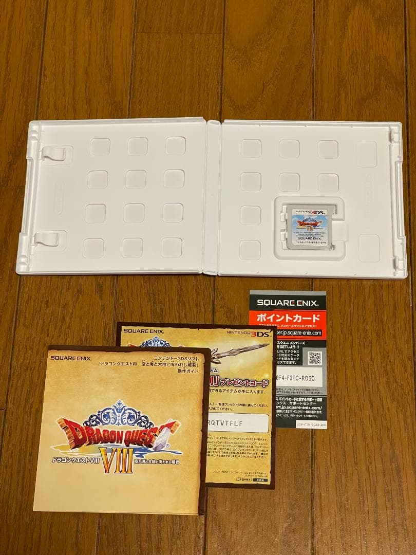 ドラゴンクエストVIII 空と海と大地と呪われし姫君 3DS