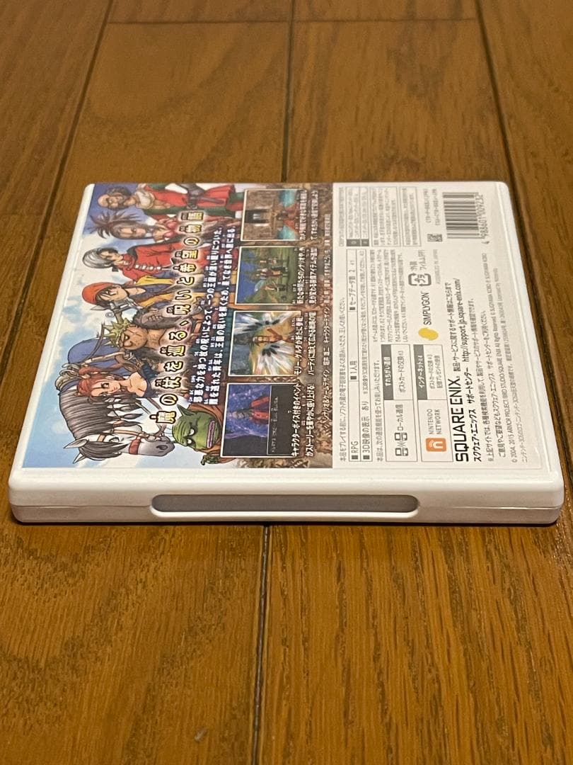 ドラゴンクエストVIII 空と海と大地と呪われし姫君 3DS