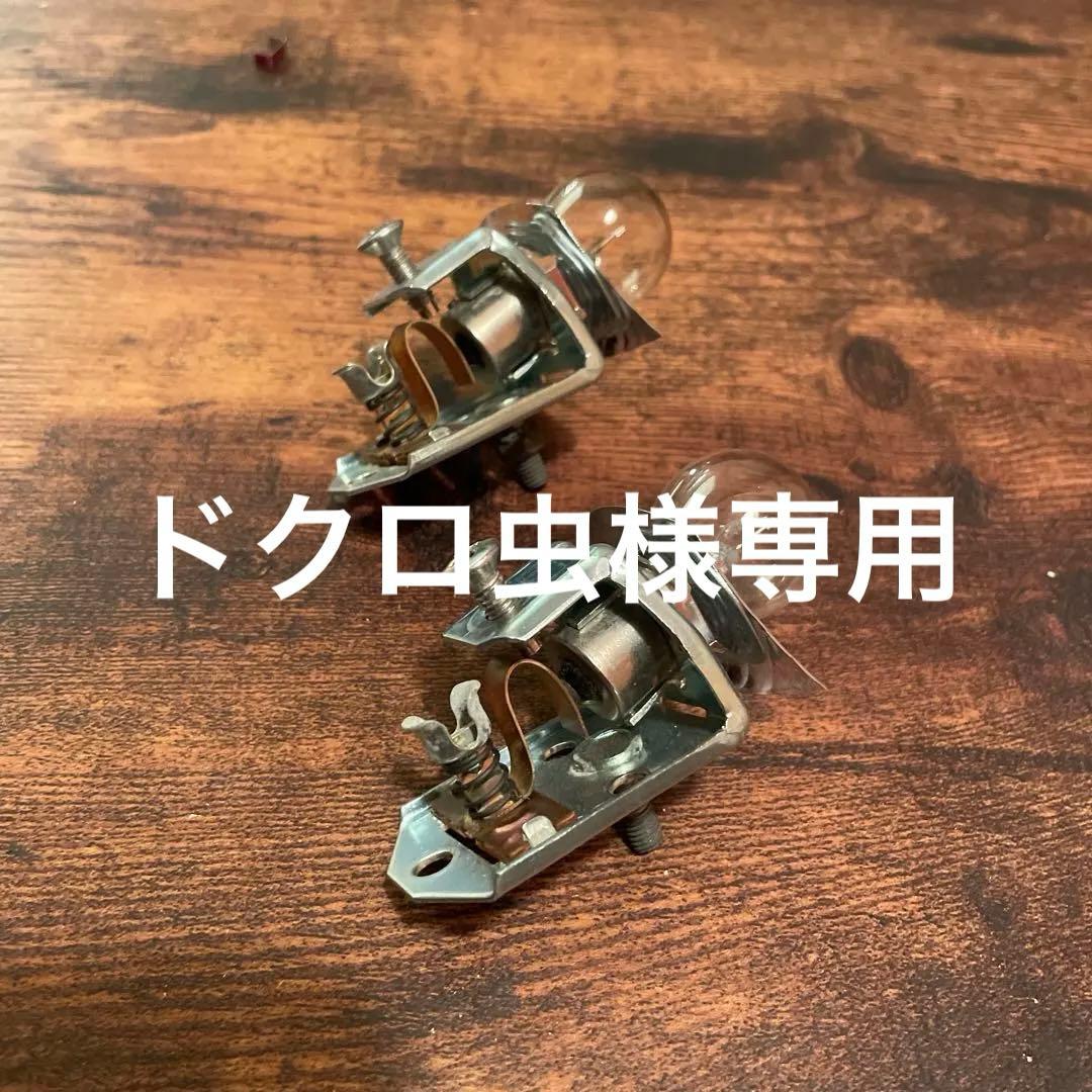 空冷ビートル　バルブホルダー　ウィンカー