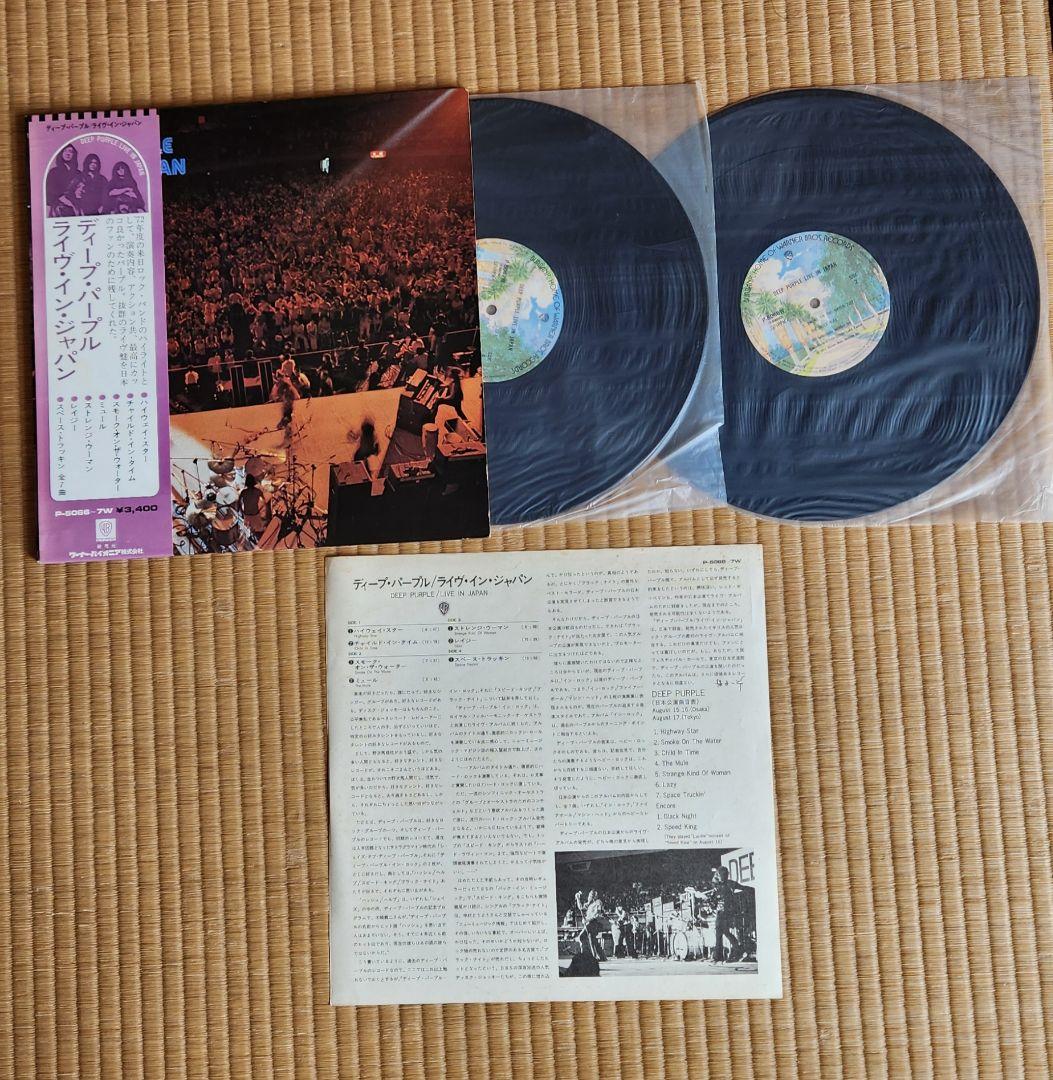 Deep Purple レコードコレクション