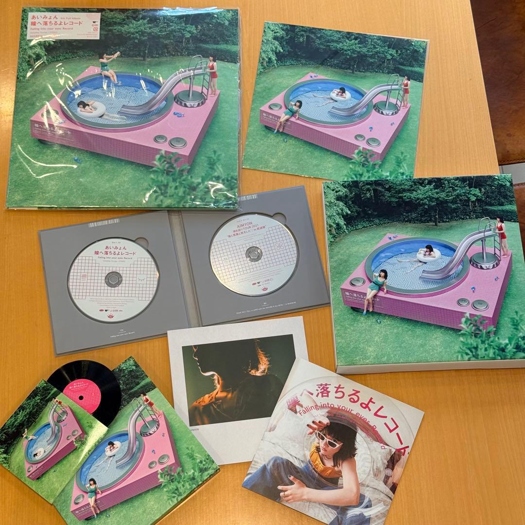 あいみょん 瞳へ落ちるよレコード 初回限定盤 CD DVD 特典フルセット