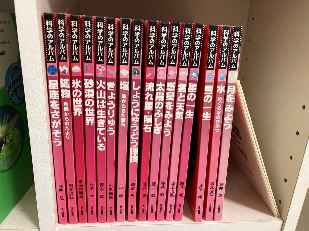 科学のアルバムシリーズ （全73巻）