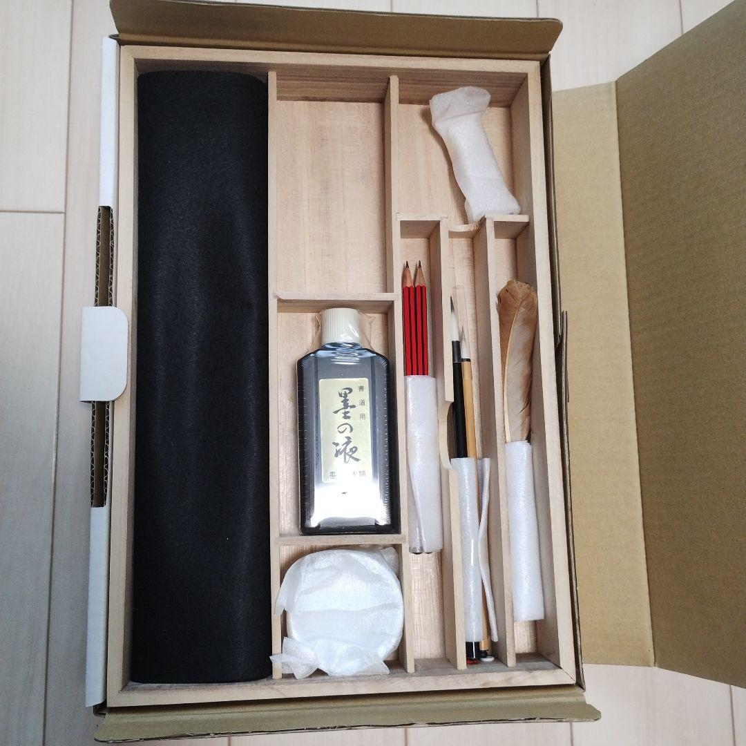 実用　賞状書法講座　賞状用具セット　ユーキャン