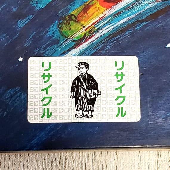 おほしさまになったたいこ 絵本 松谷みよ子