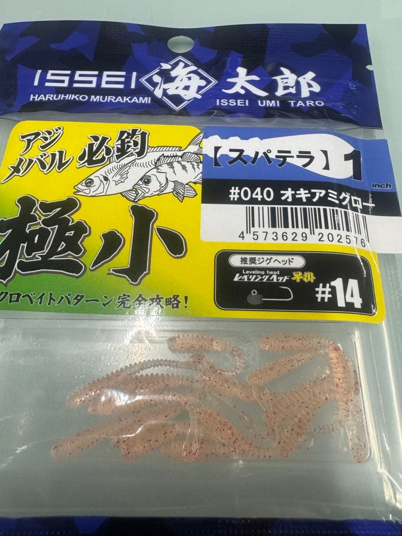 【新品未開封】イッセイ　ISSEI スパテラ 1インチ　コンプリートセット