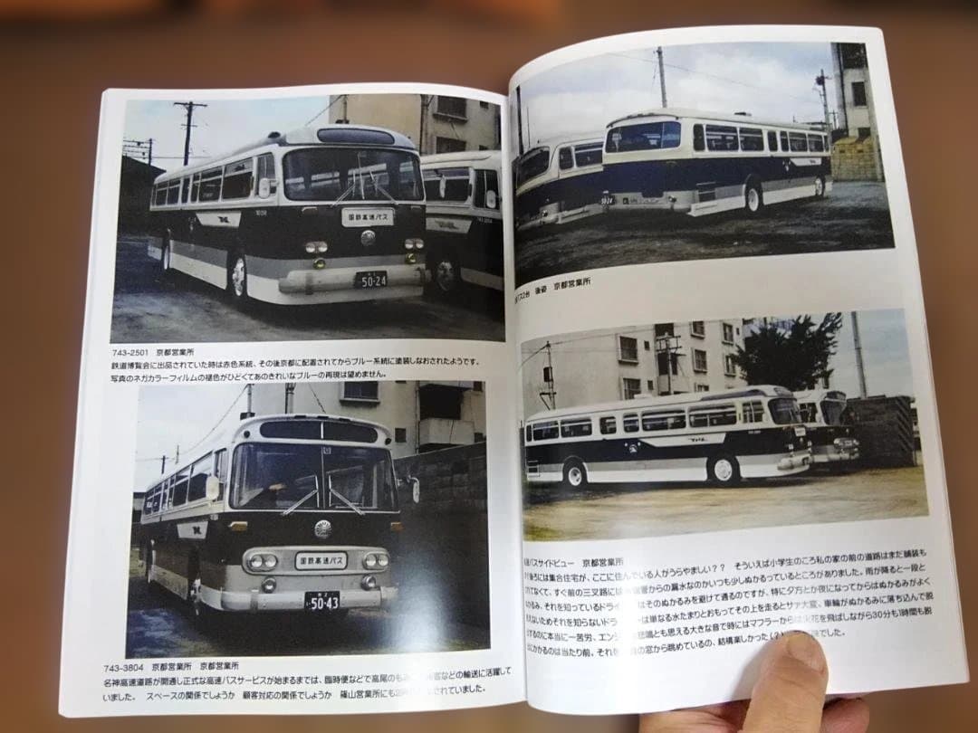 p*2様 神奈川バス資料保存会バス写真シリーズいにしえの国鉄バス後編③ JRバス