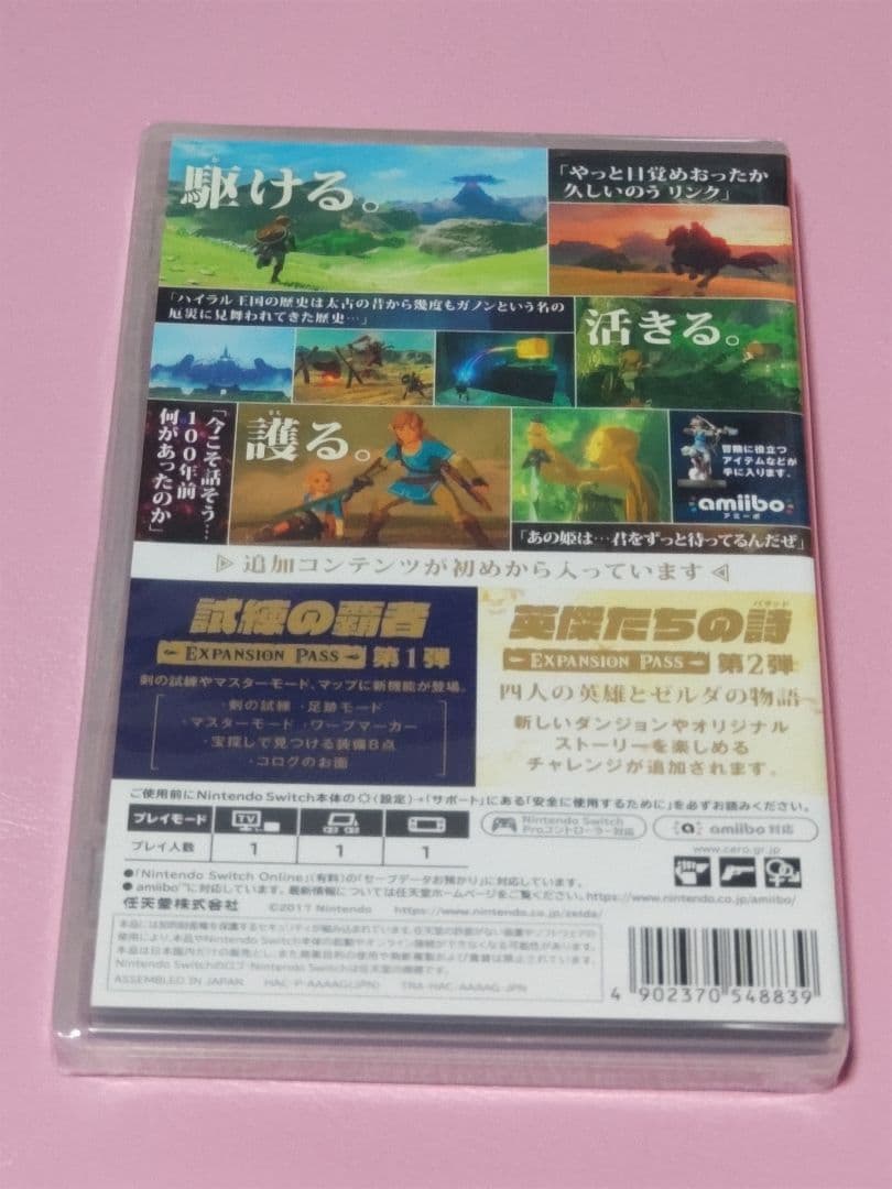 ゼルダの伝説ブレスオブザワイルド+エキスパンションパス　新品未開封