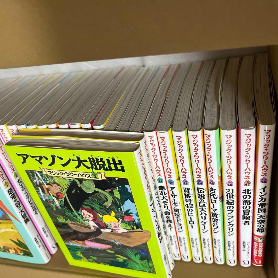 マジックツリーハウス　1〜48巻