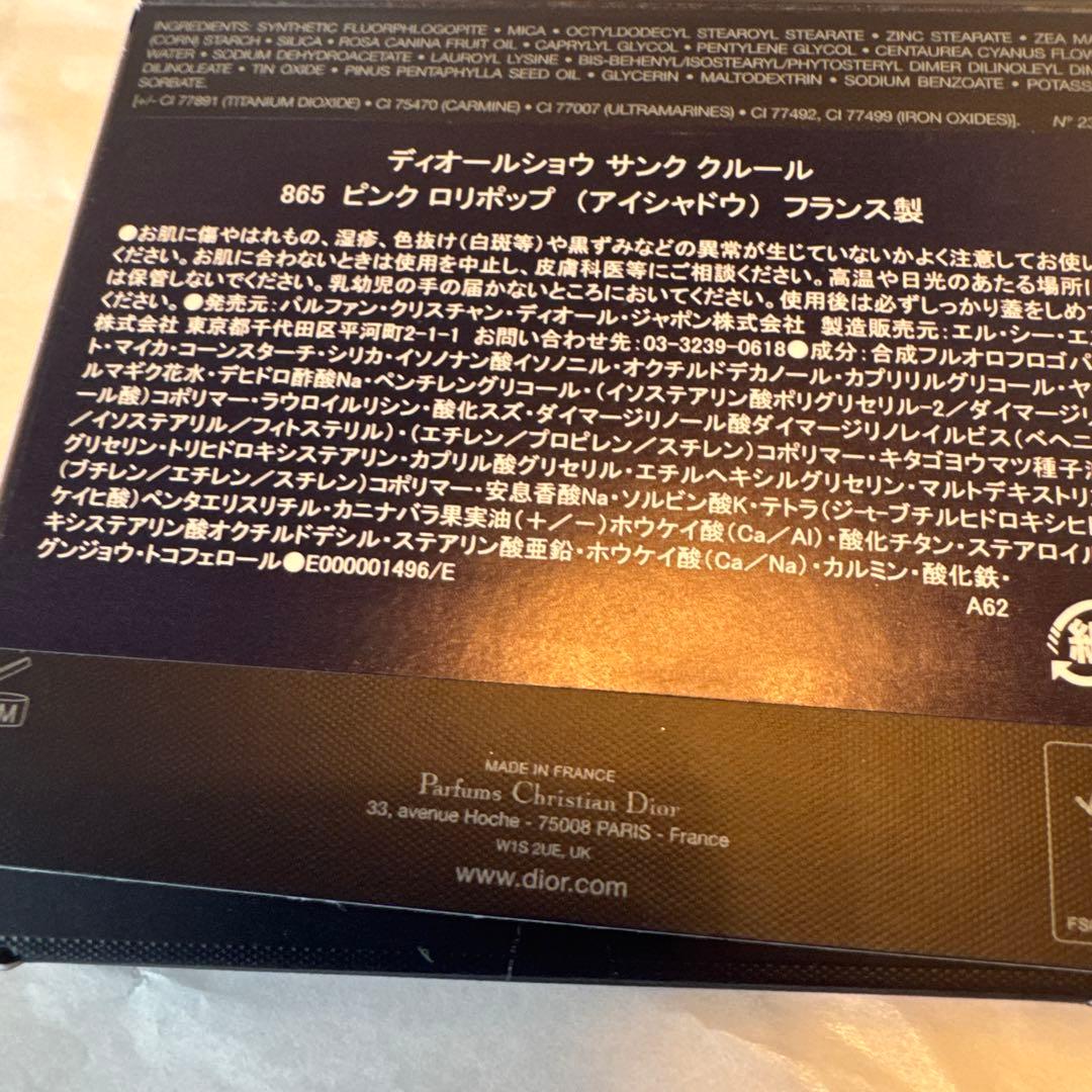DIOR DIORSHOW 5 COULEURS 865未使用に近いとルージュ