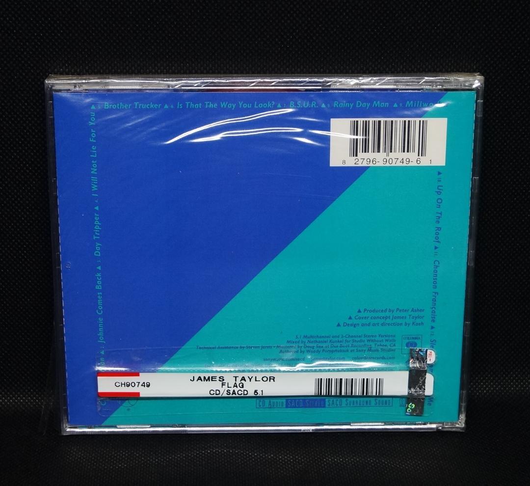 【中古SACD】ジェームス・テイラー「フラッグ」希少廃盤ハイレゾサラウンド