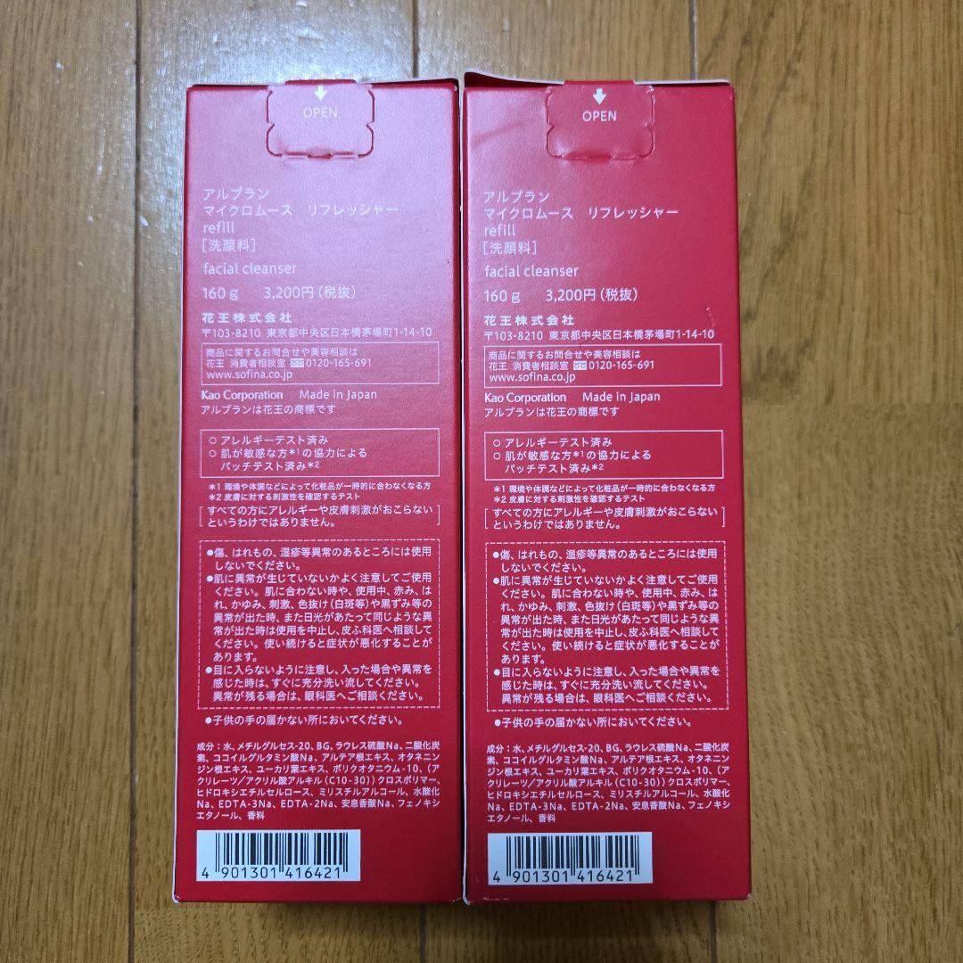 洗顔料 ALBLANC