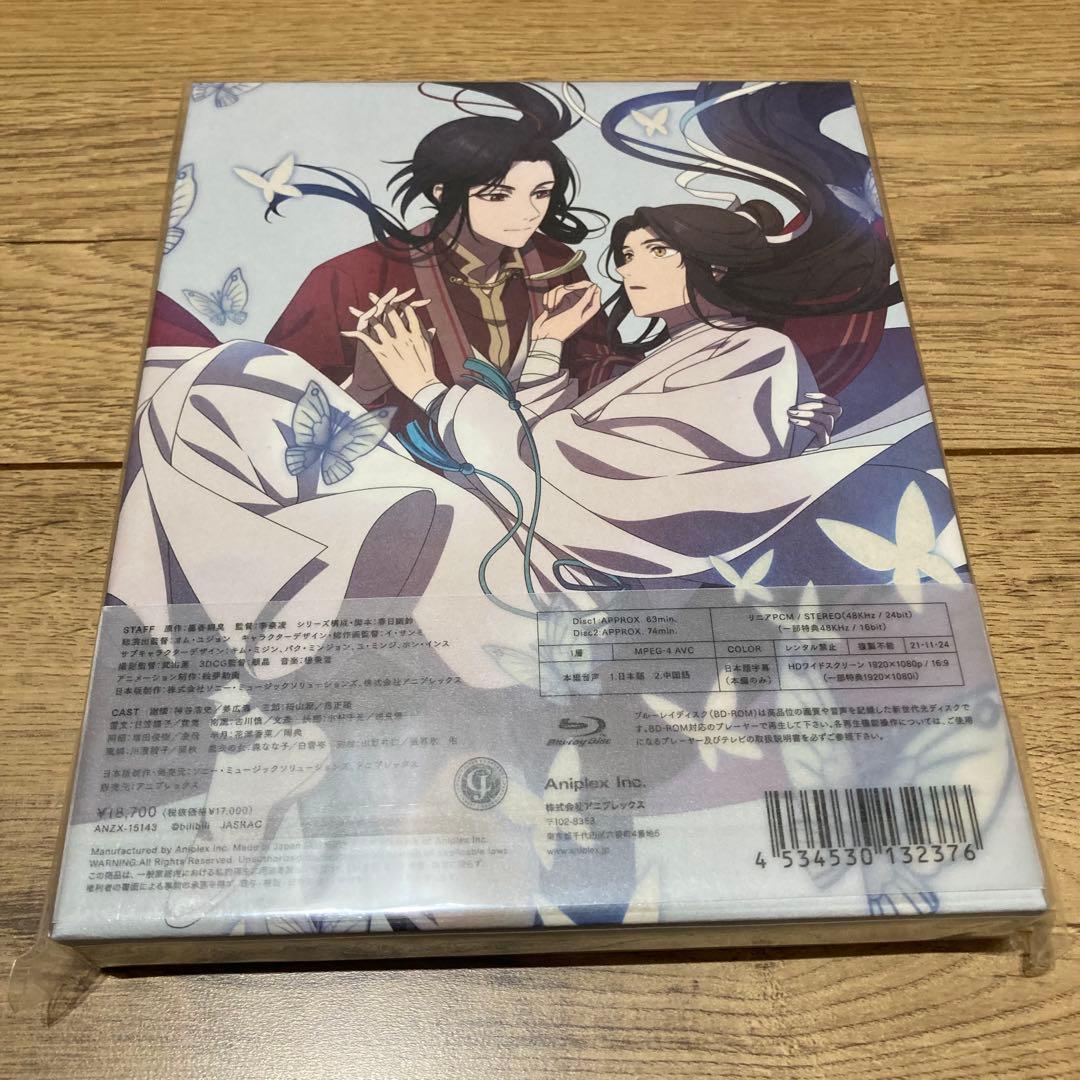 【新品未開封】天官賜福 Blu-ray 上下 セット 完全生産限定 Amazon