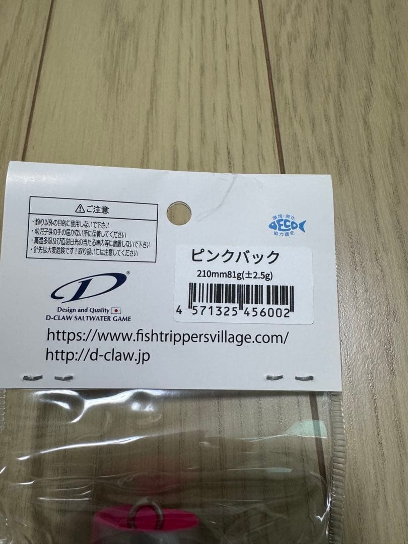 BAZOO SLIM 180 ビーコン180 ビーコン210 5本セット