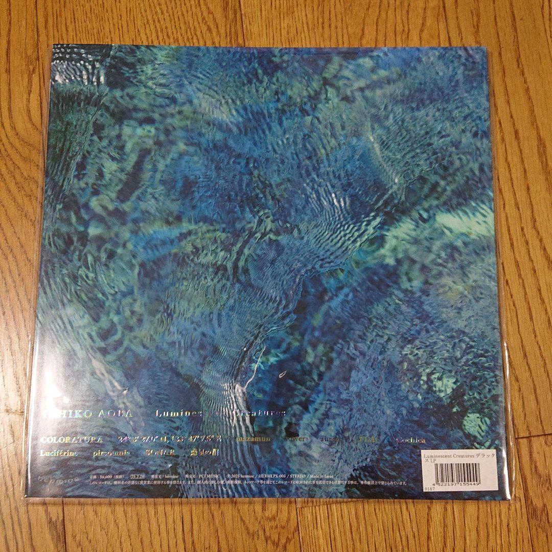 青葉市子 Luminescent Creatures 新品 LP レコード