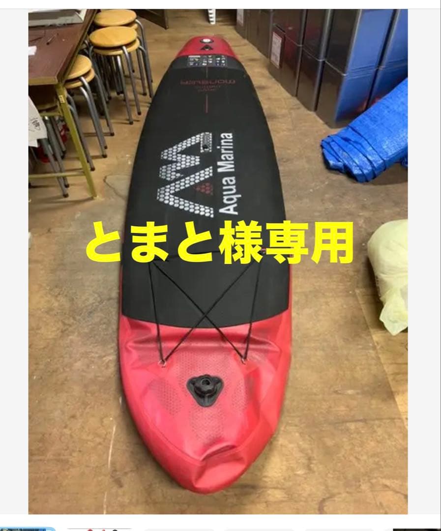 とまと　特大sup 家族で楽しめます