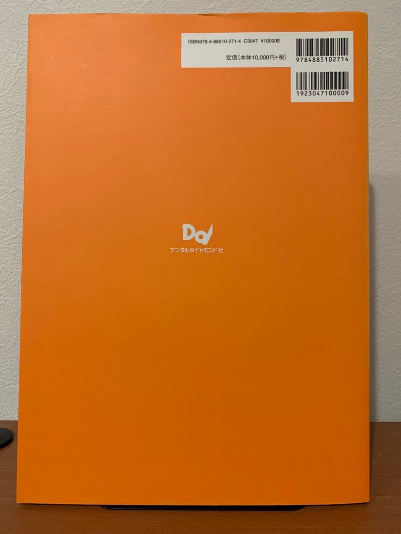 コレクテッドエビデンス = Collected Evidence : POST…