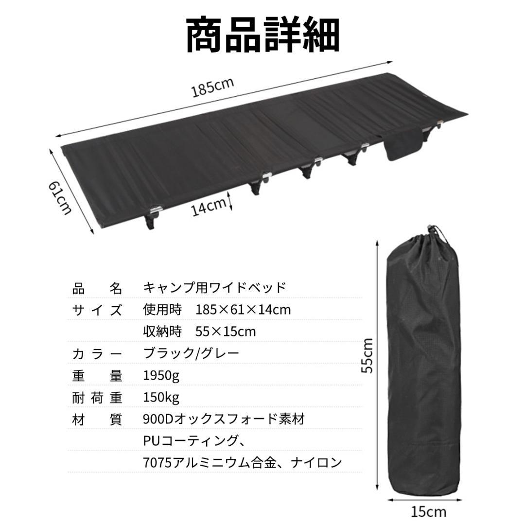 折りたたみコット アウトドアコット キャンプコット ベッド ブラック 収納袋付き