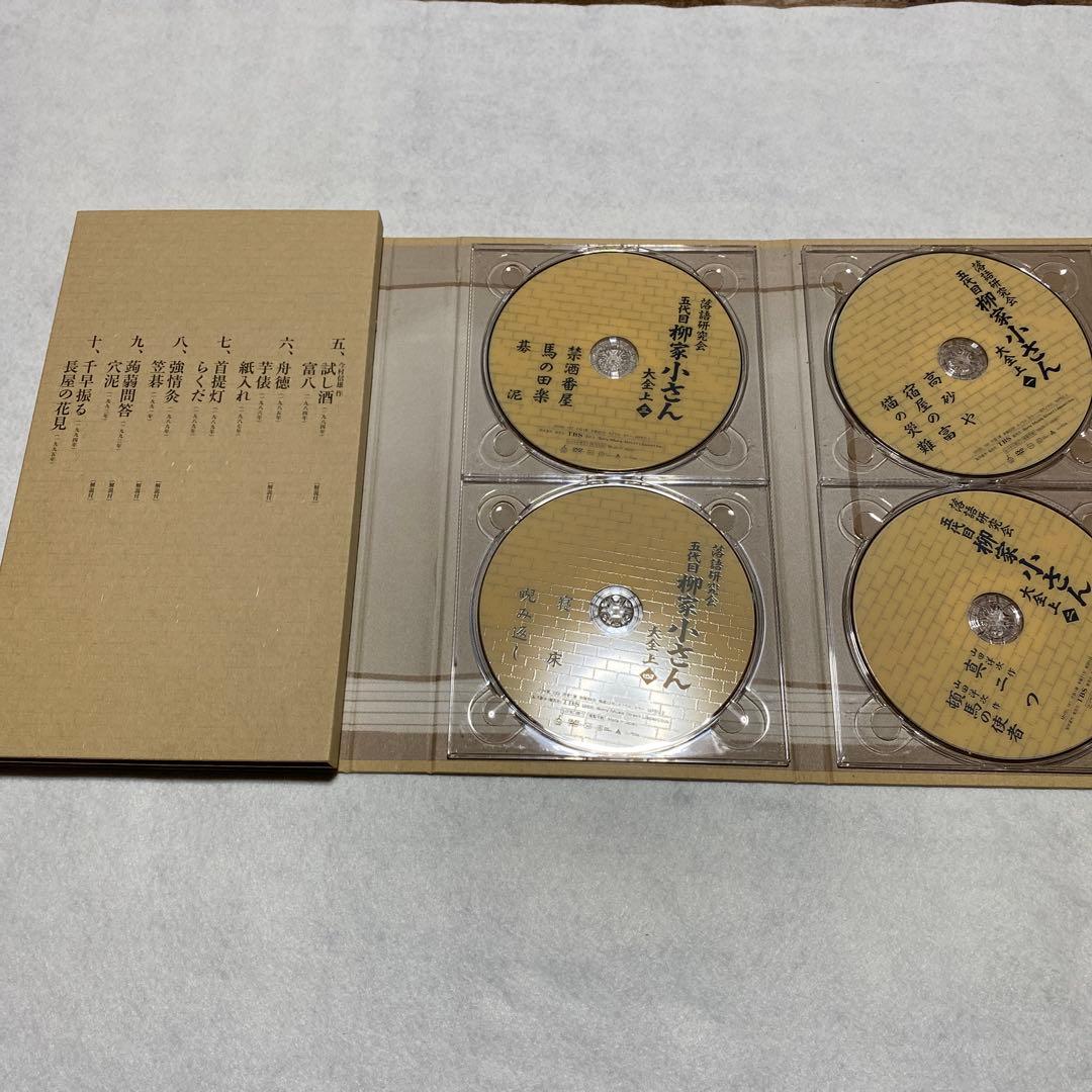 柳家小さん　DVD-BOX 10枚組　落語研究会　大全上