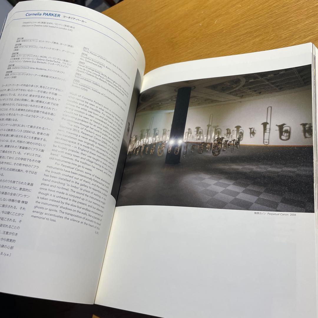 あいちトリエンナーレ2013 公式図録 揺れる大地 建築 アート 五十嵐太郎