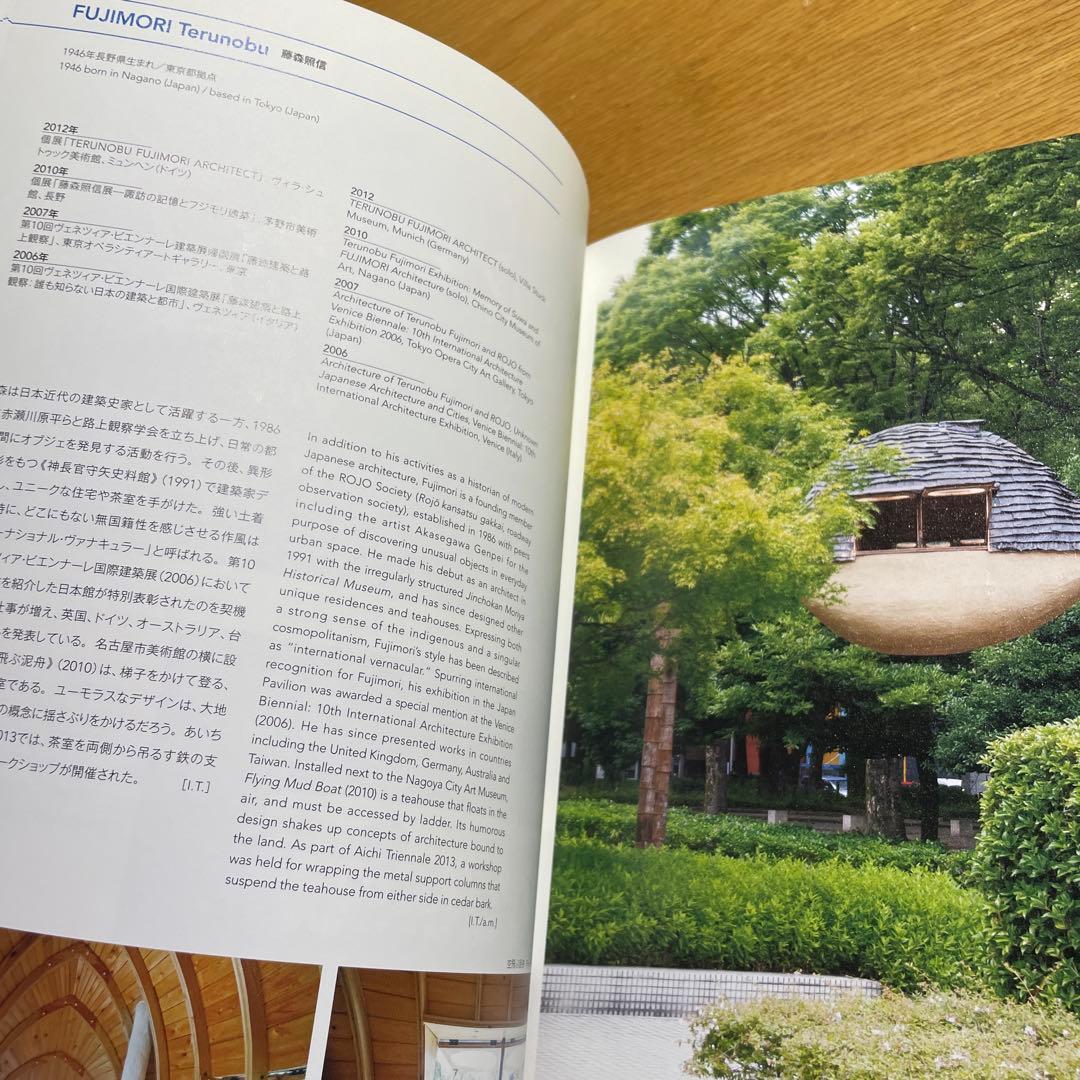 あいちトリエンナーレ2013 公式図録 揺れる大地 建築 アート 五十嵐太郎