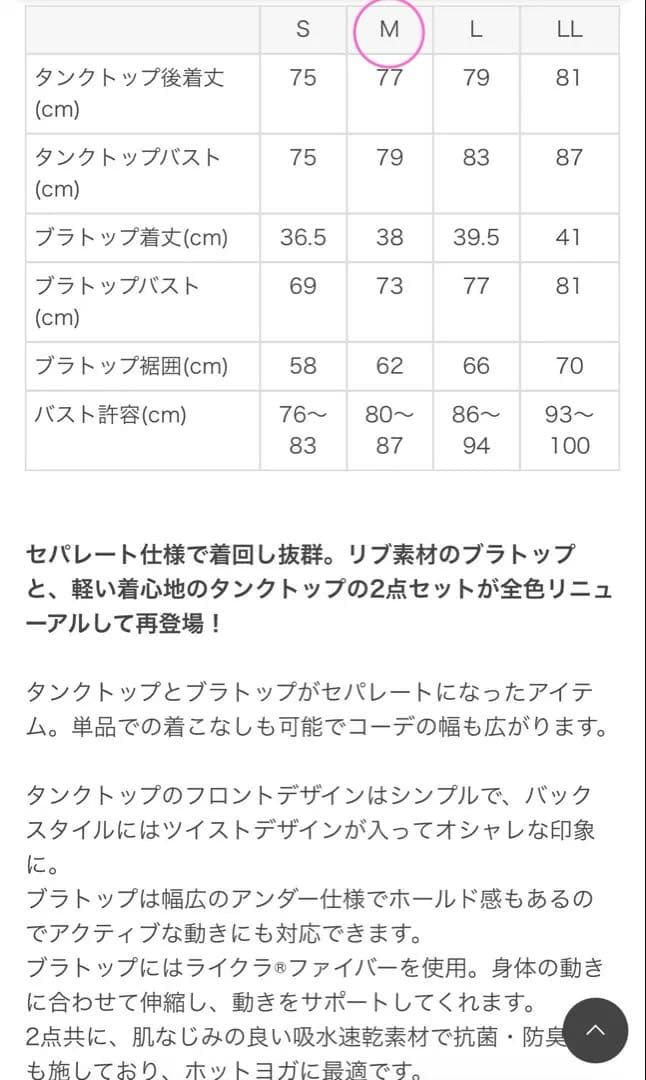 SUKALA 新作ヨガウエア