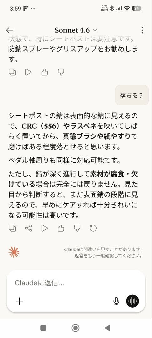 【引取限定】シティサイクル 自転車 グリーン カゴ付き 6段ギア