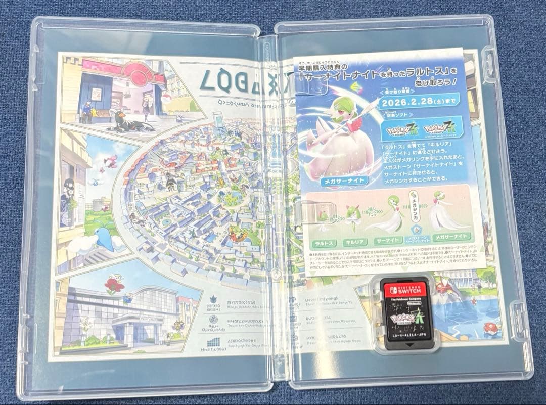 ポケモン　レジェンズZA