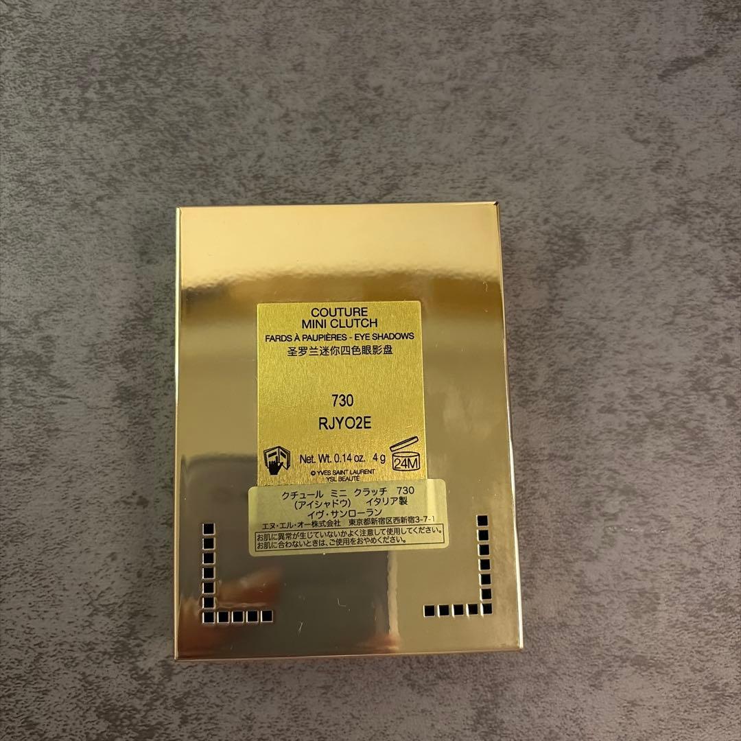 お値下げ中！YSLクチュールミニクラッチ730サンライズサファリ