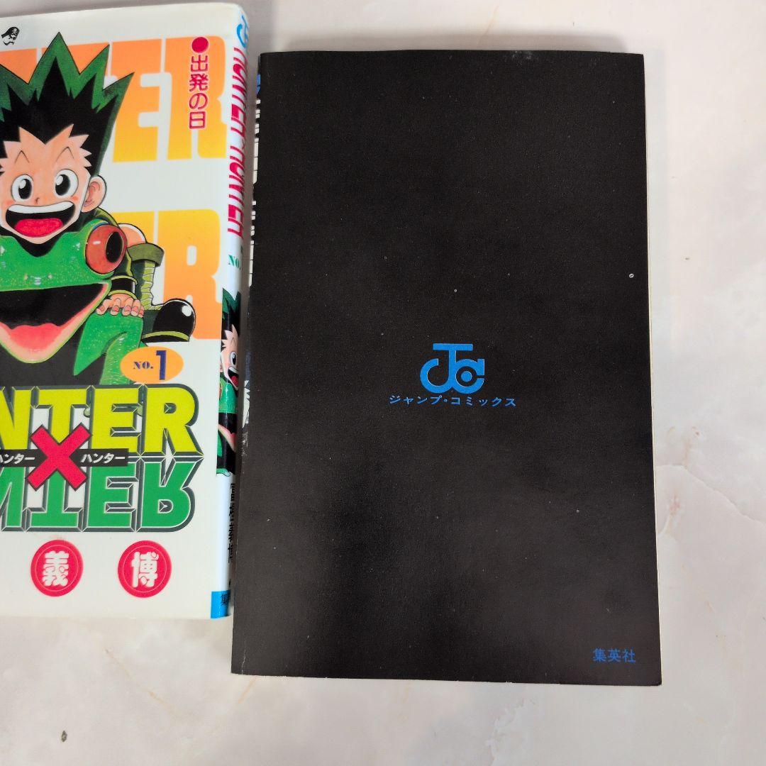 【希少・初版】HUNTER×HUNTER 1巻 初版冨樫義博 当時物 入手困難