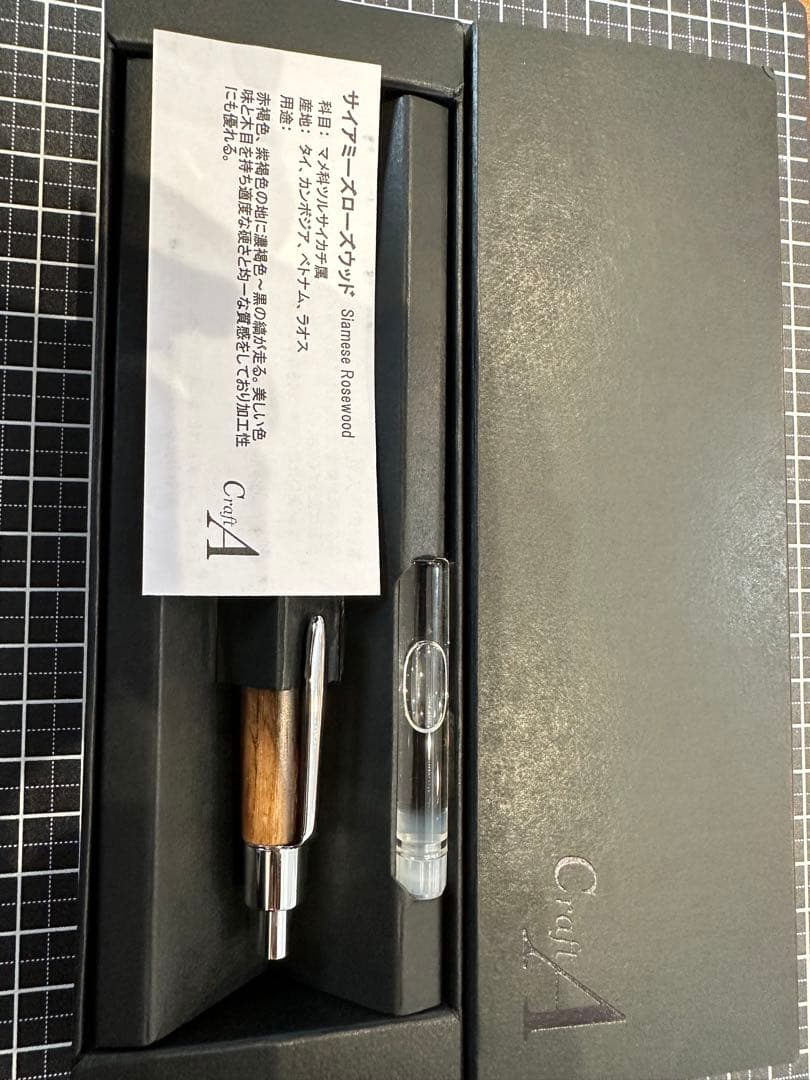 クラフトエー craft A mp202 サイアミーズローズウッド 完品 製図用
