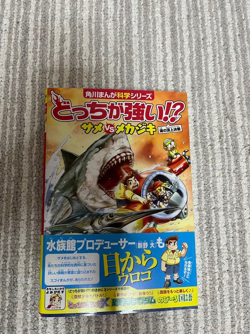 角川ほんが科学シリーズ まとめてセット