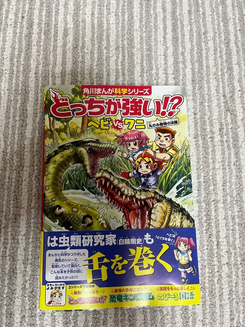 角川ほんが科学シリーズ まとめてセット