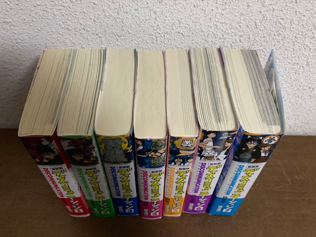 新装版 ディスコミュニケーション 全巻セット 植芝理一