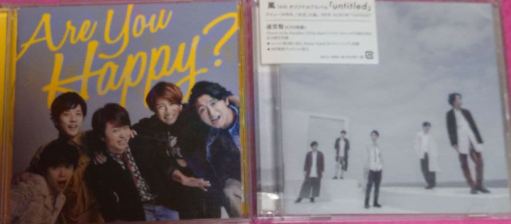 ARASHI アルバムCD Popcorn 他