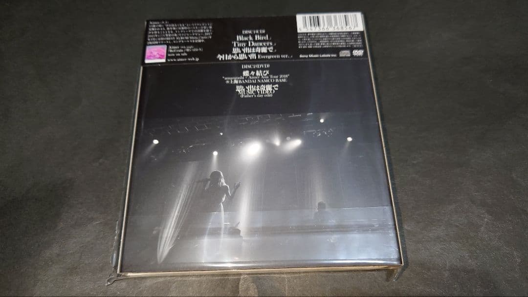 Black Bird/Tiny Dancers/思い出は奇麗で / Aimer