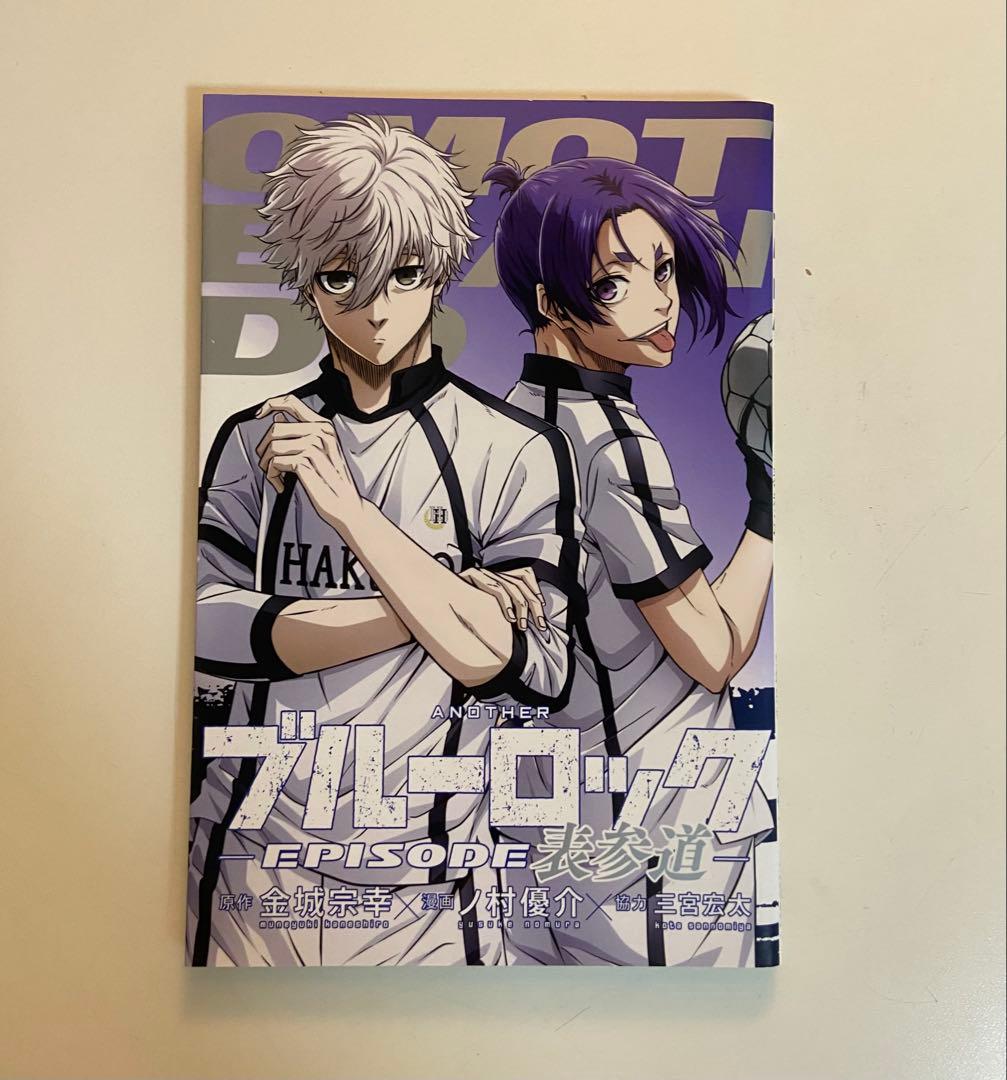 ブルーロック　漫画　11〜24・26巻　映画特典　ポストカード14枚セット