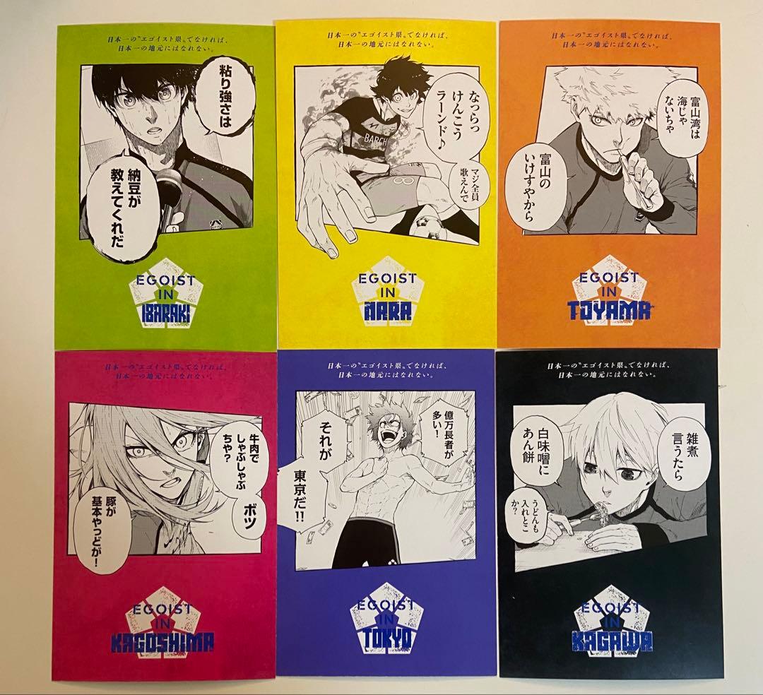 ブルーロック　漫画　11〜24・26巻　映画特典　ポストカード14枚セット