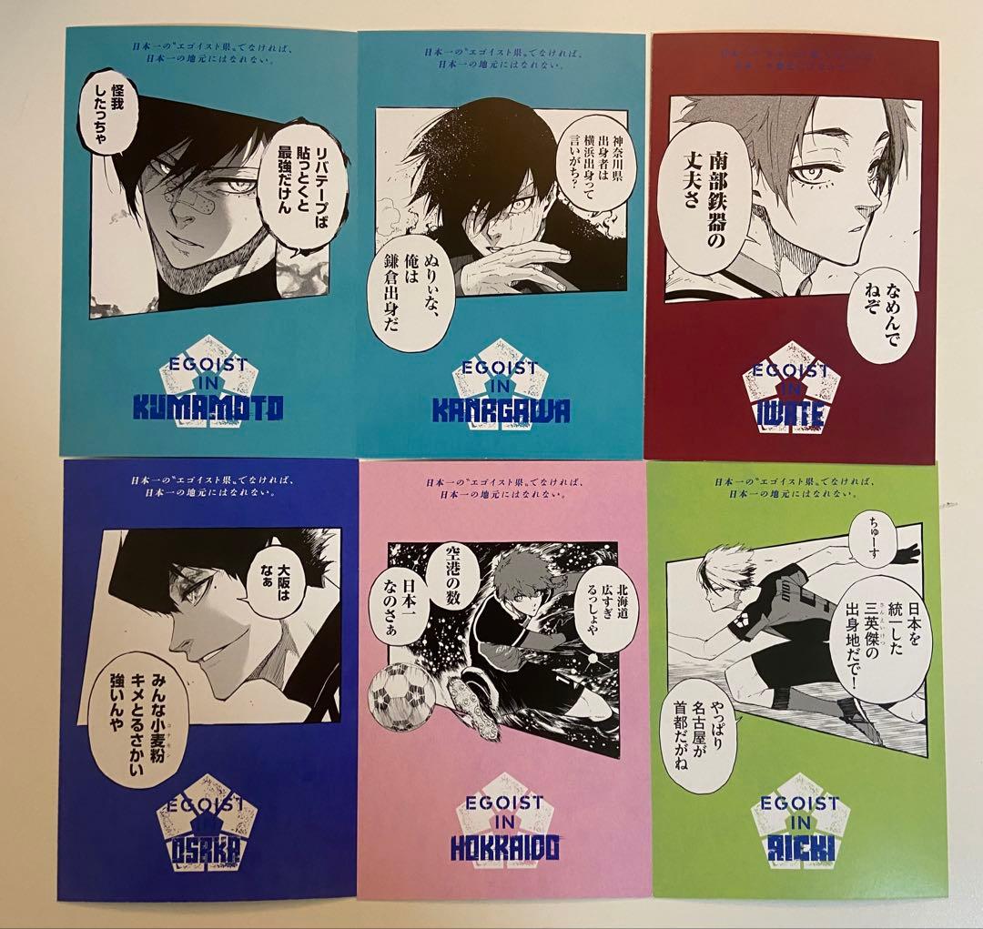 ブルーロック　漫画　11〜24・26巻　映画特典　ポストカード14枚セット
