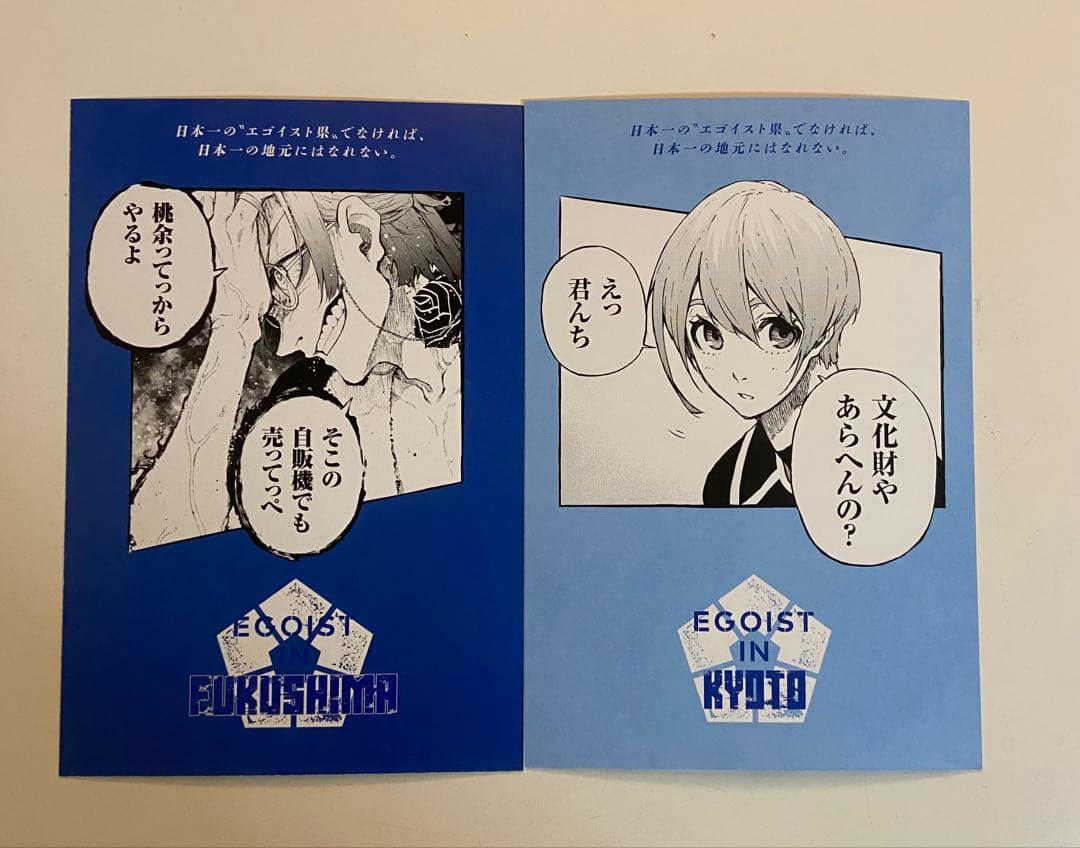 ブルーロック　漫画　11〜24・26巻　映画特典　ポストカード14枚セット
