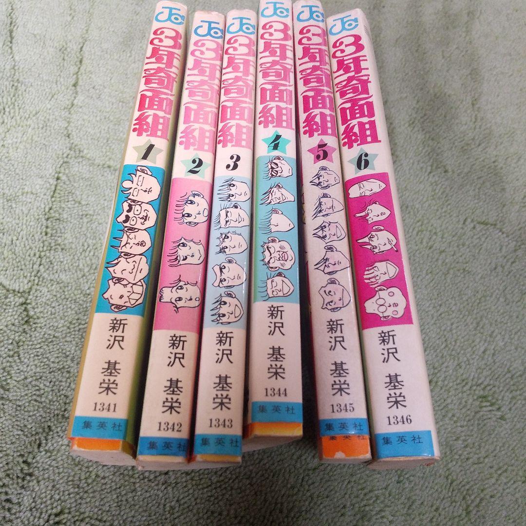 3年奇面組 全6巻 ハイスクール奇面組　全20巻セット