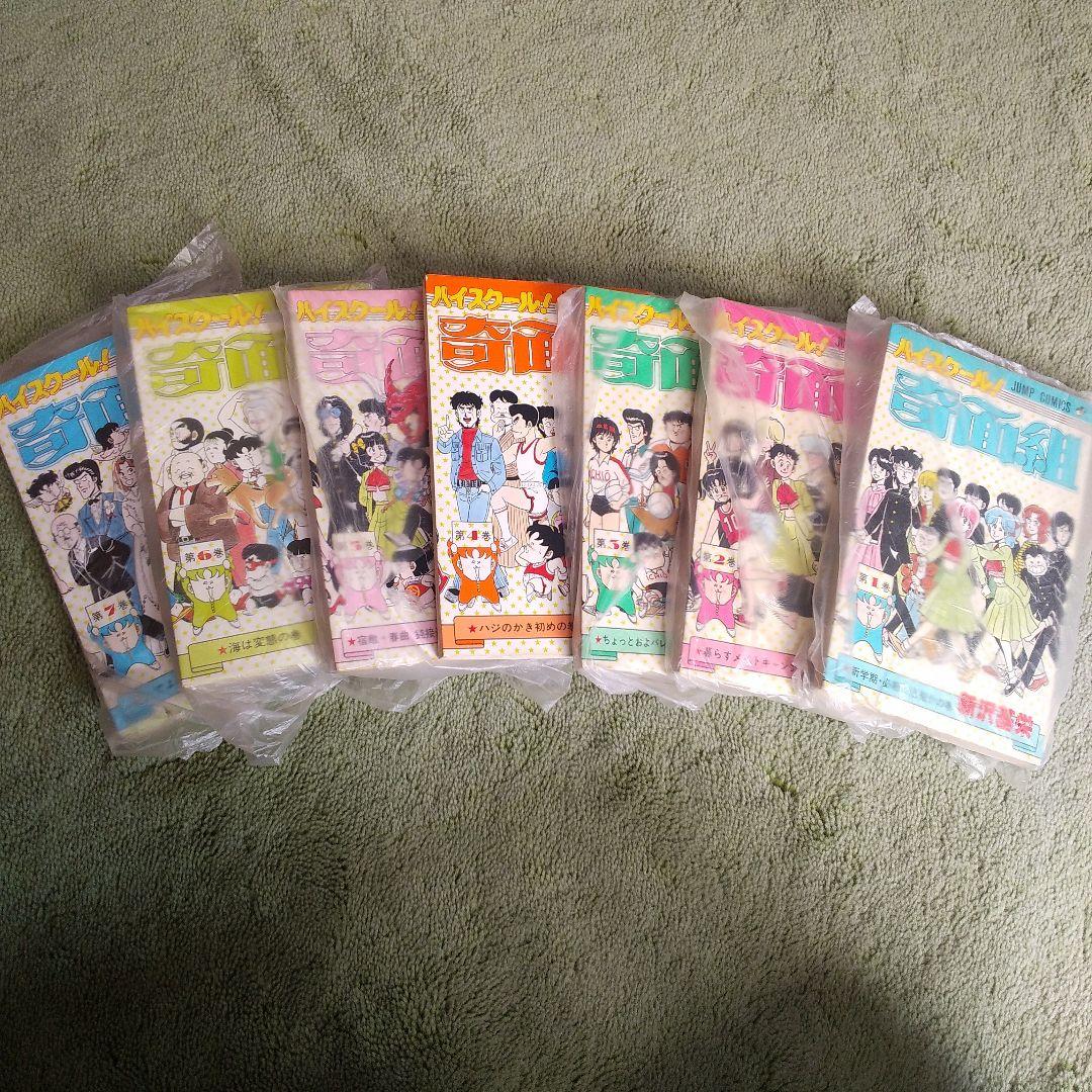 3年奇面組 全6巻 ハイスクール奇面組　全20巻セット