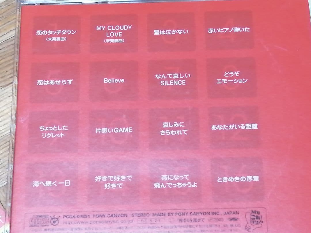 新島弥生 ベスト BEST 丸山圭子 来生たかお 山口美央子