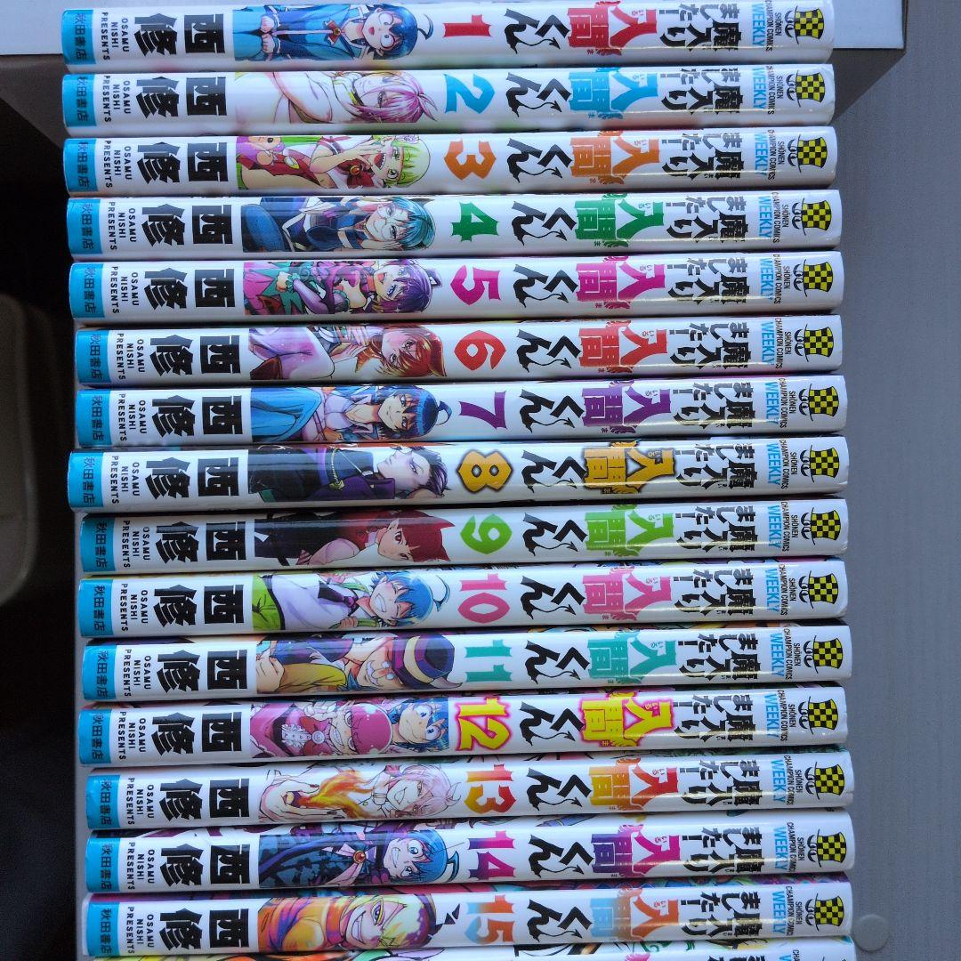 魔入りました入間くん1〜41巻セット