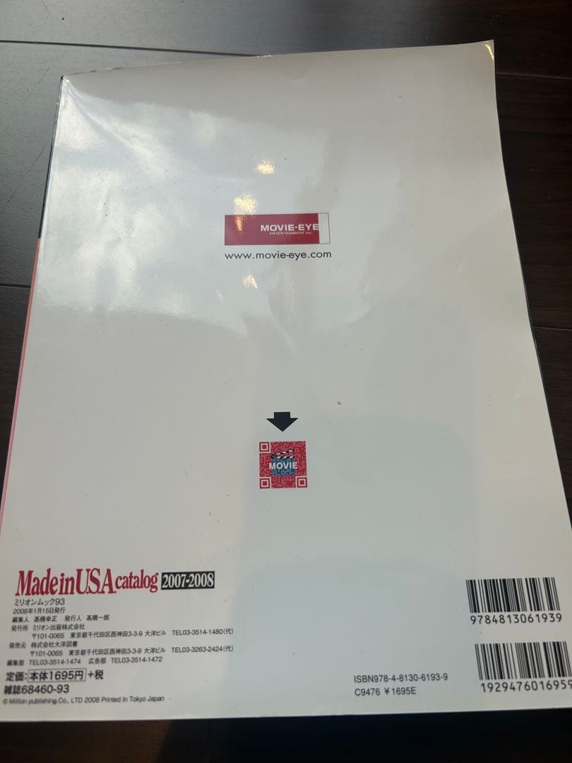 Made in U.S.A. カタログ　3冊セット
