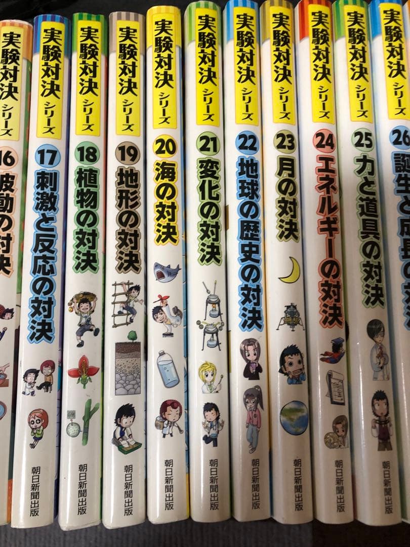 実験対決シリーズ 全37巻
